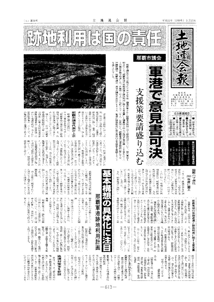 第36号（19990325）のサムネイル