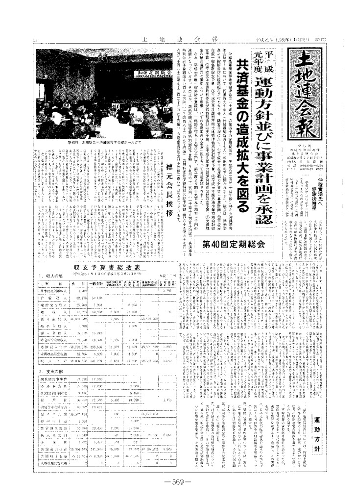 第27号（19891225）のサムネイル