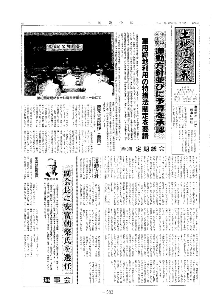 第30号（19930725）のサムネイル