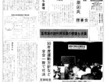 第19号（19810325）のサムネイル