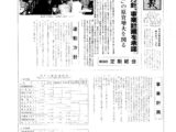 第25号（19870425）のサムネイル