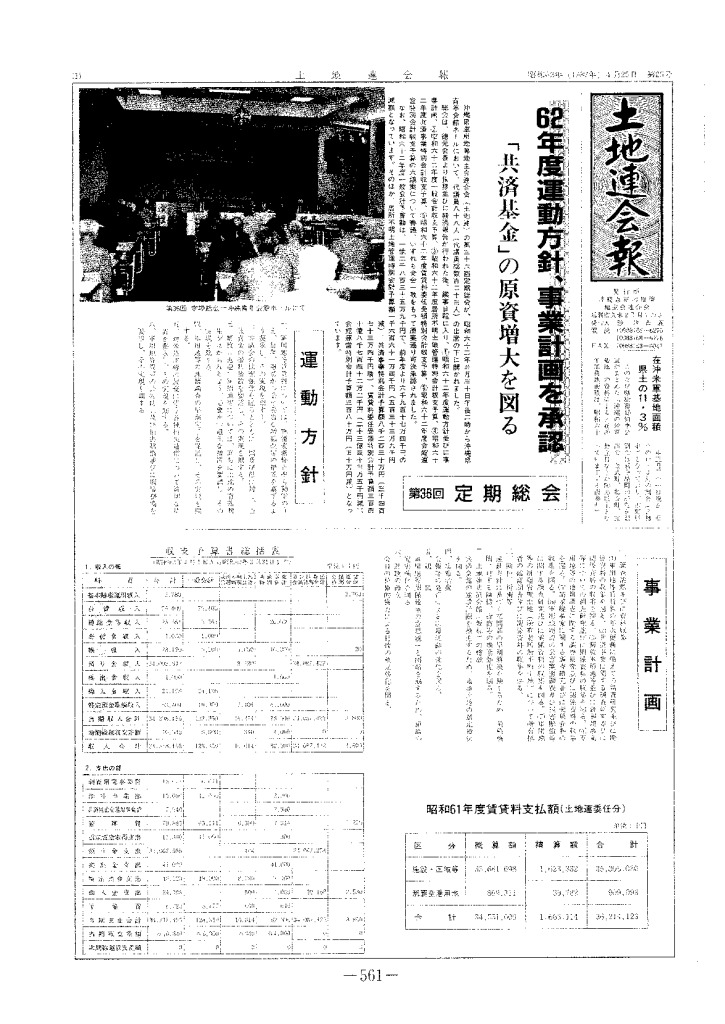 第25号（19870425）のサムネイル