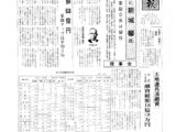 第31号（19940926）のサムネイル