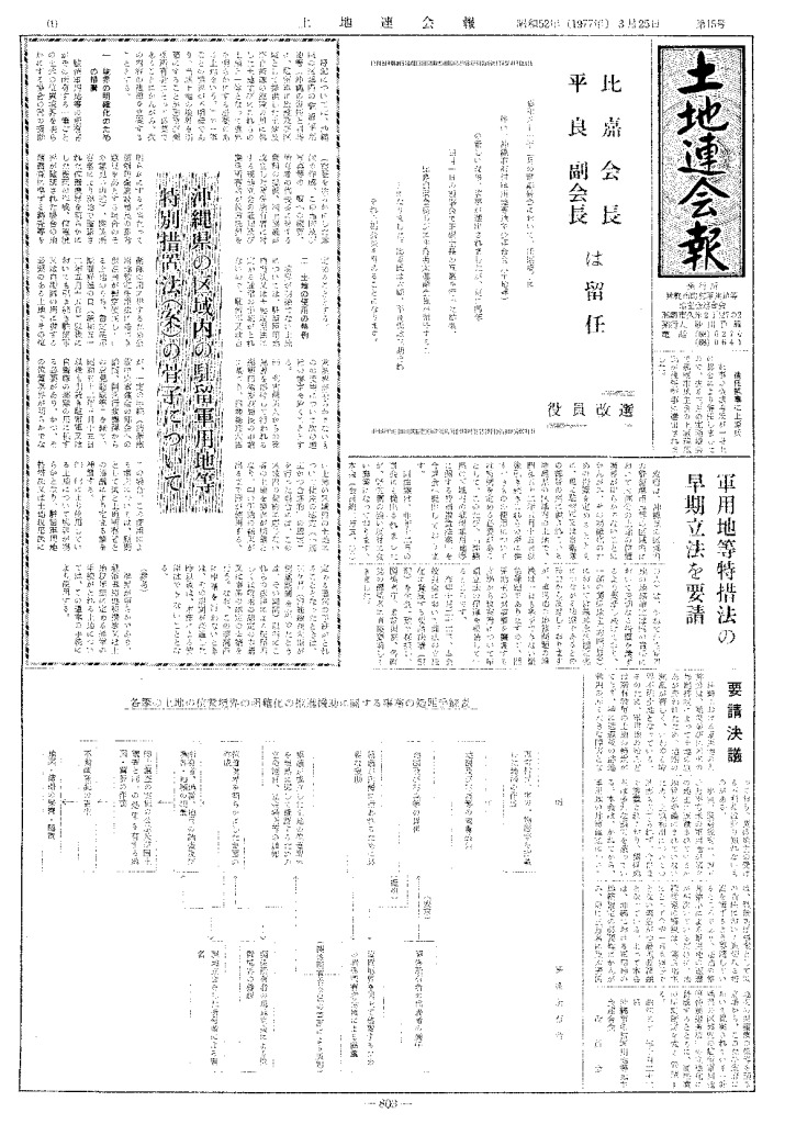 第15号（19770325）のサムネイル