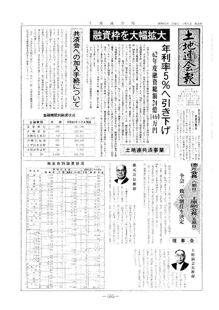 第26号（19880425）のサムネイル