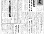 第10号（1973春季号）のサムネイル