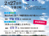 R7土地連セミナー01 (003)のサムネイル